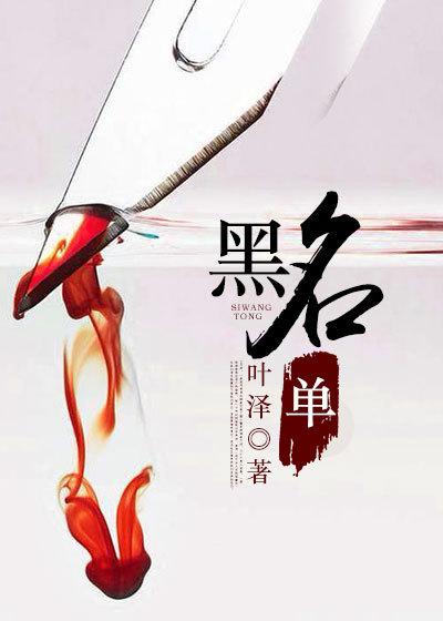 黑名单多久能恢复正常