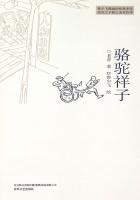 骆驼祥子演员名单