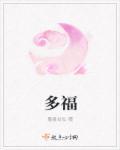 多福克大豆拌种剂简介