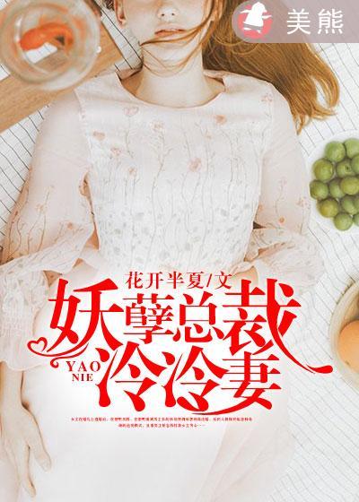 冷艳总裁之妖孽兵王