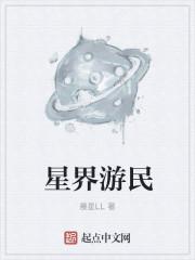 星界游神e怎么用
