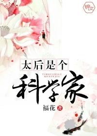 太后是官职吗