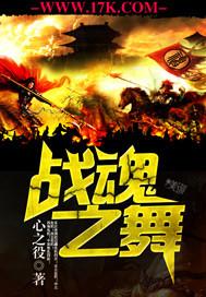 战魂视频