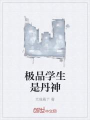 极品学生混都市小小财神