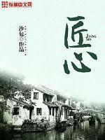匠心独运意思解释