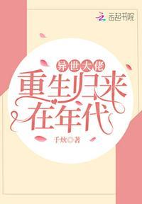 重生异世做大佬
