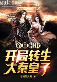 帝国时代飞卢