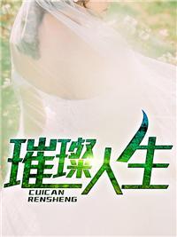 叶辰萧初然最新章节免费阅读全文