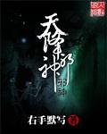 天降神妻完整