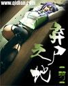 弃尸之地听书