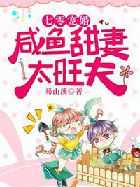 七零娇宠咸鱼美人穿书笔趣阁