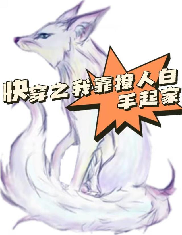 快穿我靠绝症撩大佬
