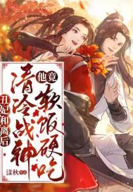 丑妃好嚣张