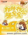 骷髅相公暖宝宝 寡人很忙