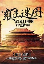 雍正局图片