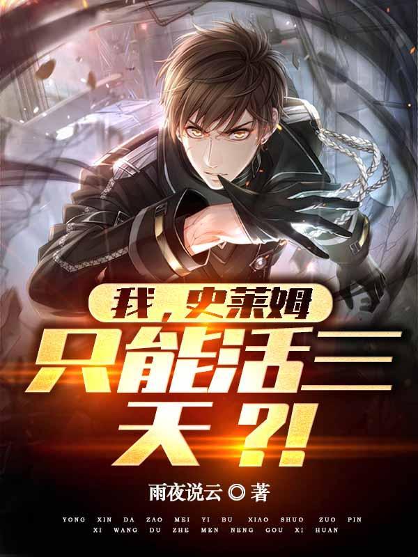 史莱姆38