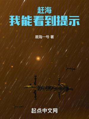 赶海我能看到提示 第十八章 中华田园犬