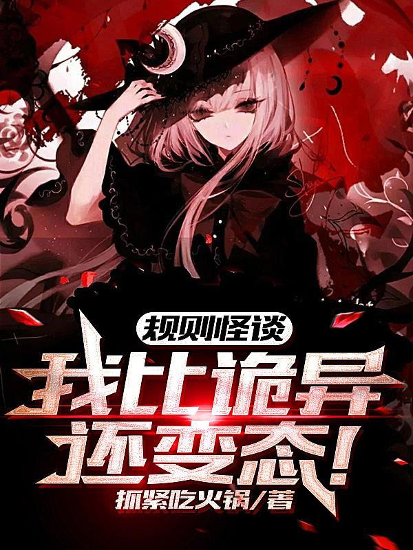 规则是啥