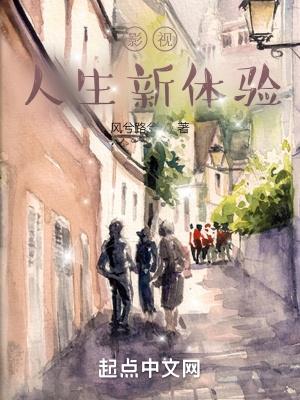 影视人生新体验在线阅读