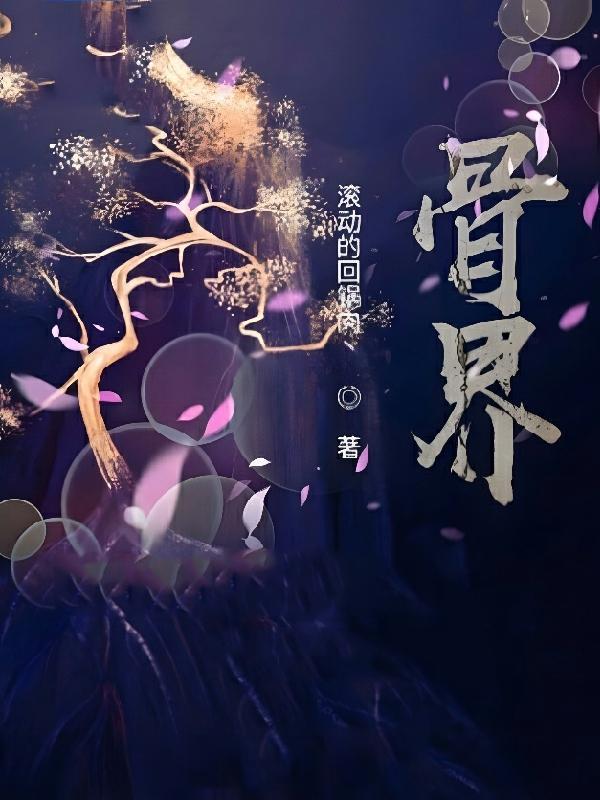 骨髓瘤