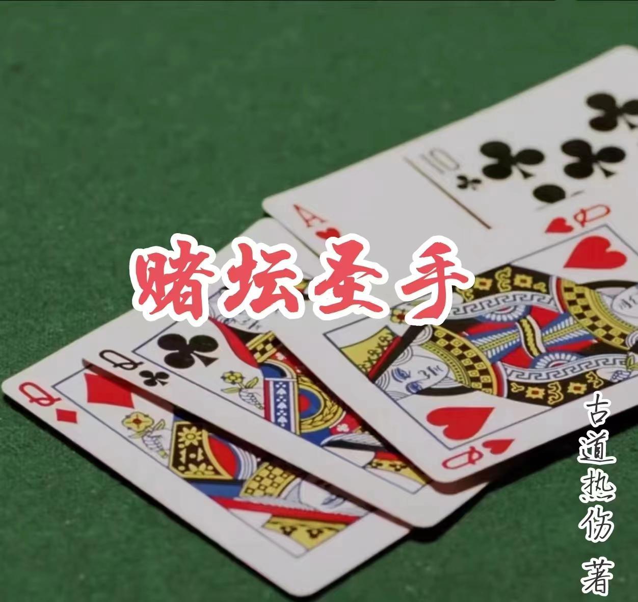 赌神2别名