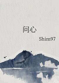 问心电视剧免费观看