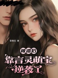 我靠言灵拯救世界
