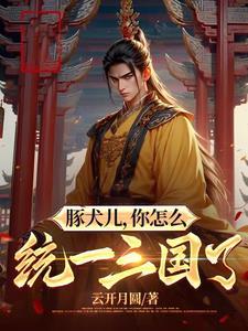 三国之入荆州