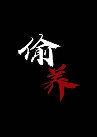 重回末世后