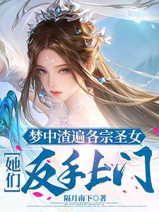 她们反手上门 音频