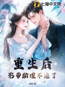 重生影后影帝的