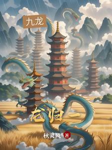 龙归都市免费阅读