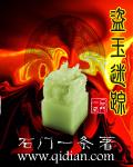 盗玉窃钩
