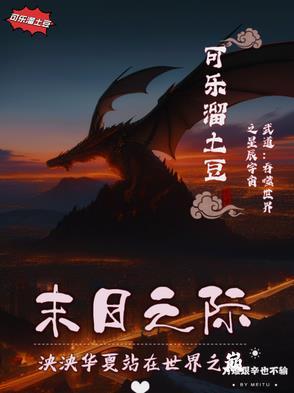 吞噬星空之武者