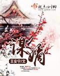谋嫡全文免费阅读无弹窗