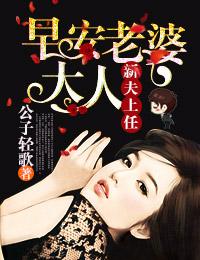 早安老婆大人唐昕