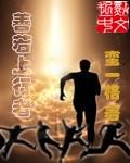 善行者徒步活动