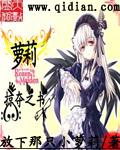掠夺雪莉完整版
