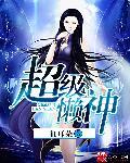 超级无懒大宝