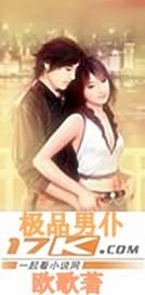极品男仆缠不休TXT