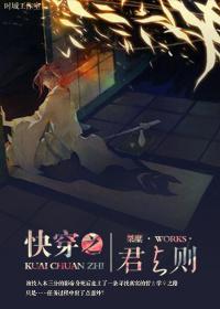快穿之君子温如玉