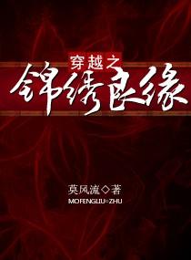 嫡女良缘