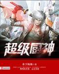 超级厨师厨房攻略