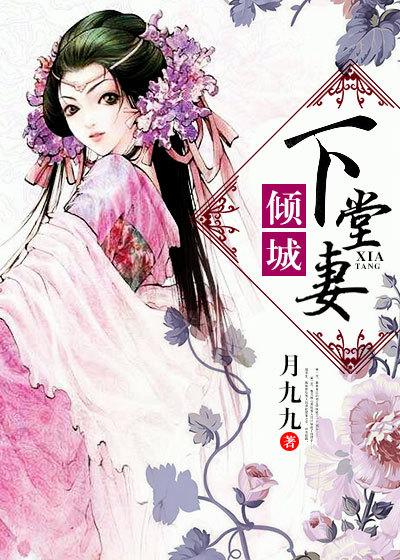 倾城天下免费阅读无弹窗